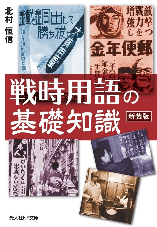 【希少】日本史の基礎知識 2025 Latest Edition] Learn everything you need to know about